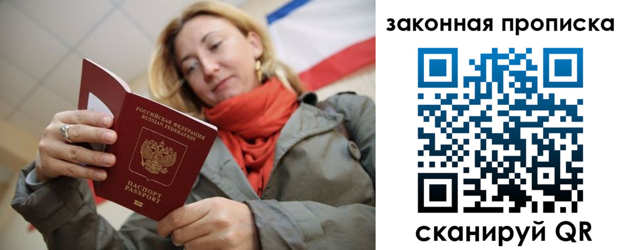 прописка регистрация в Костромской области