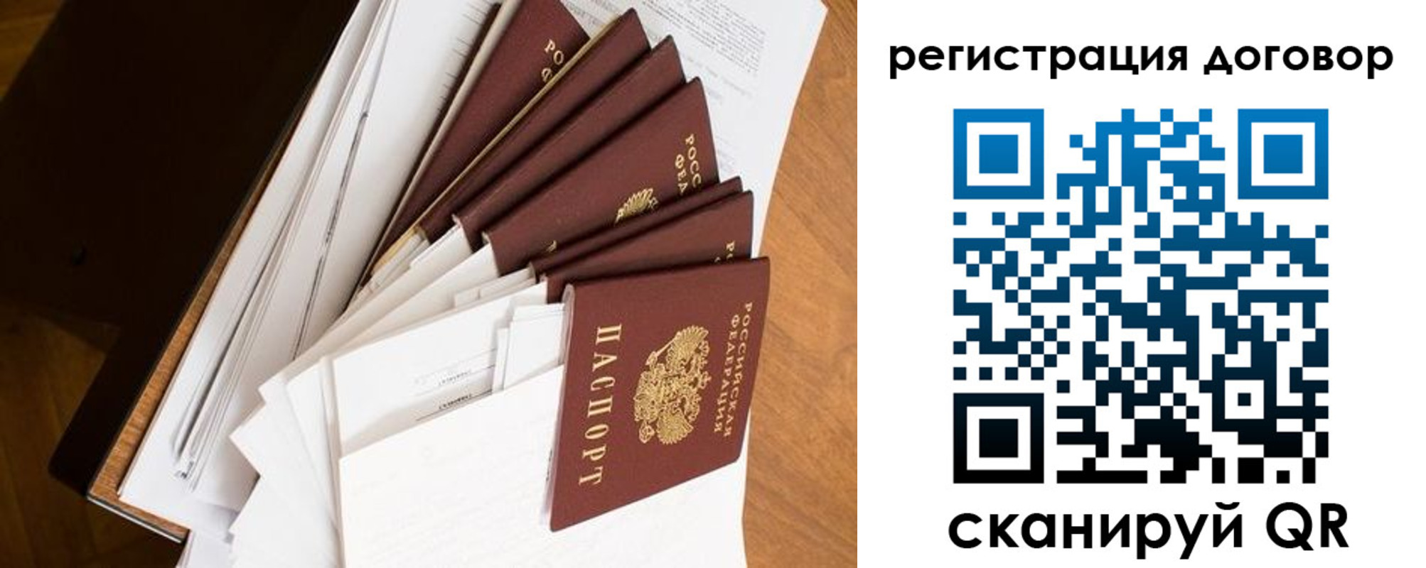 прописка от собственника в Костромской области