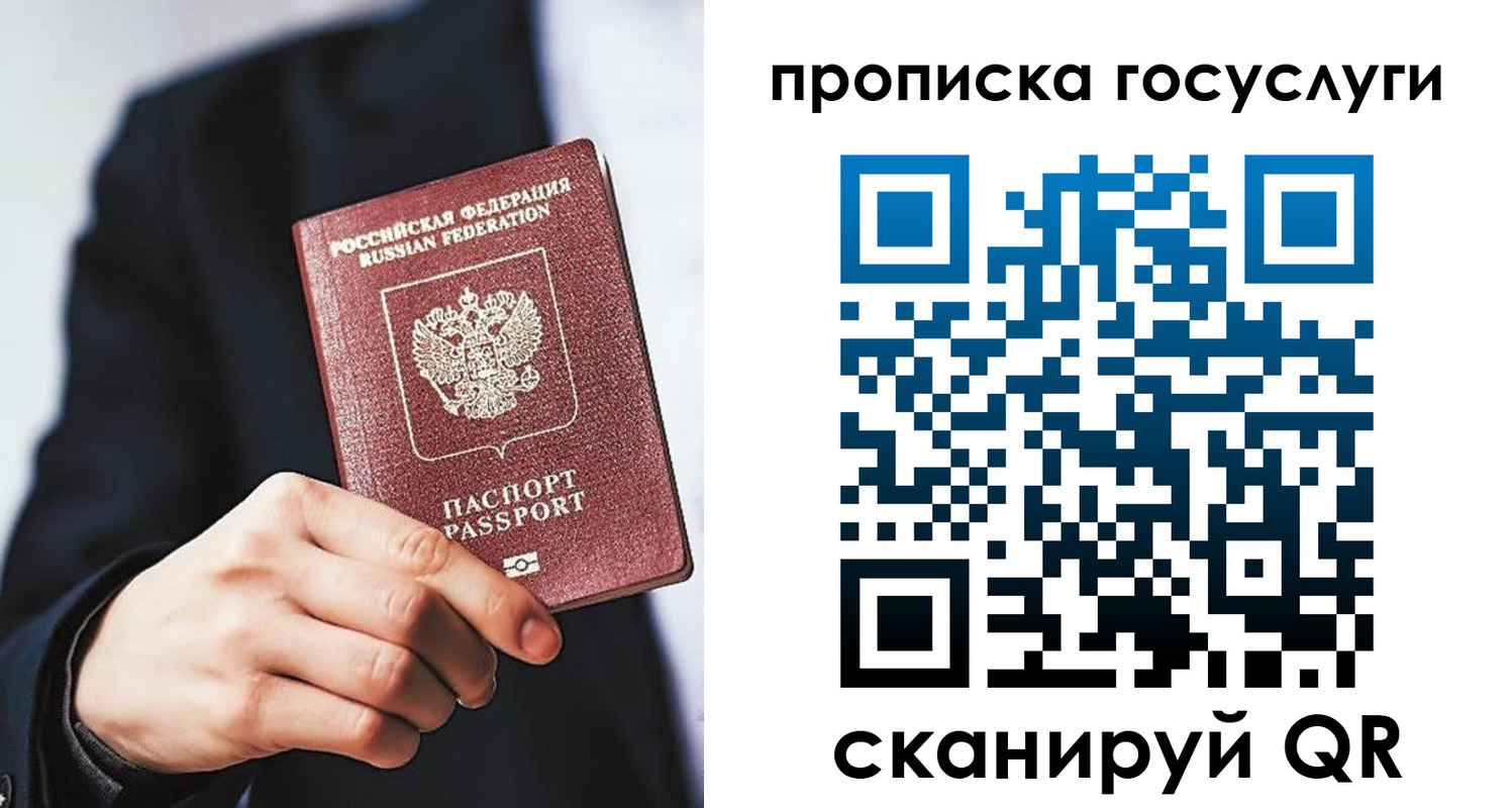 временная регистрация 2025 в Костромской области
