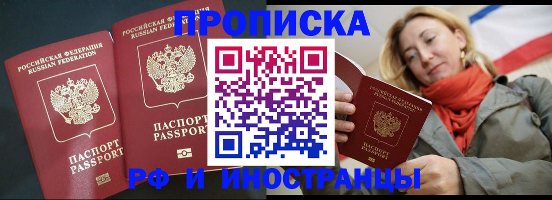 временная регистрация в Костромской области