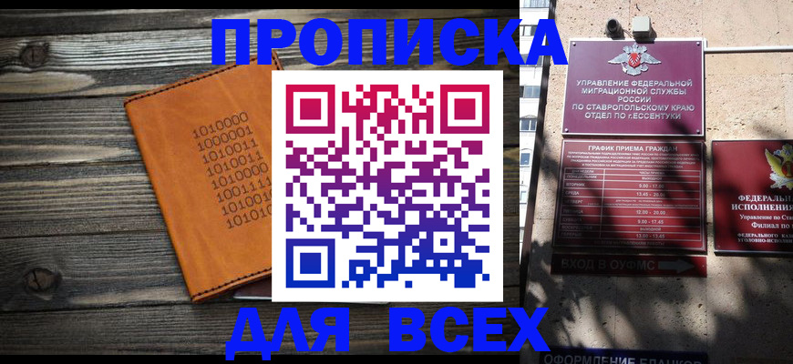 временная регистрация купить в Костромской области