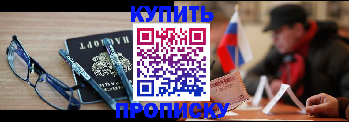 прописка гарантия в Костромской области