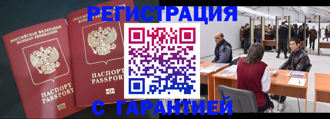где прописаться в Костромской области
