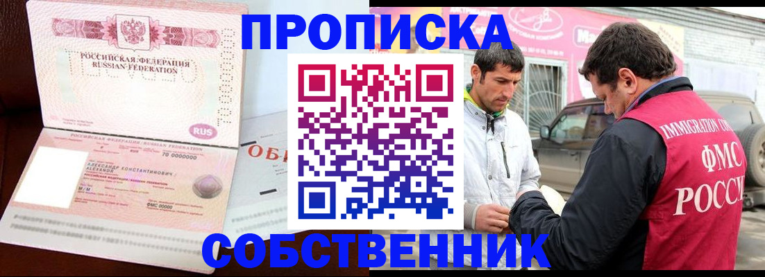 временная прописка в Костромской области