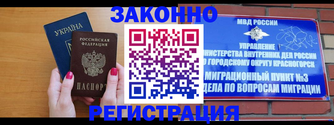прописка для военкомата в Костромской области